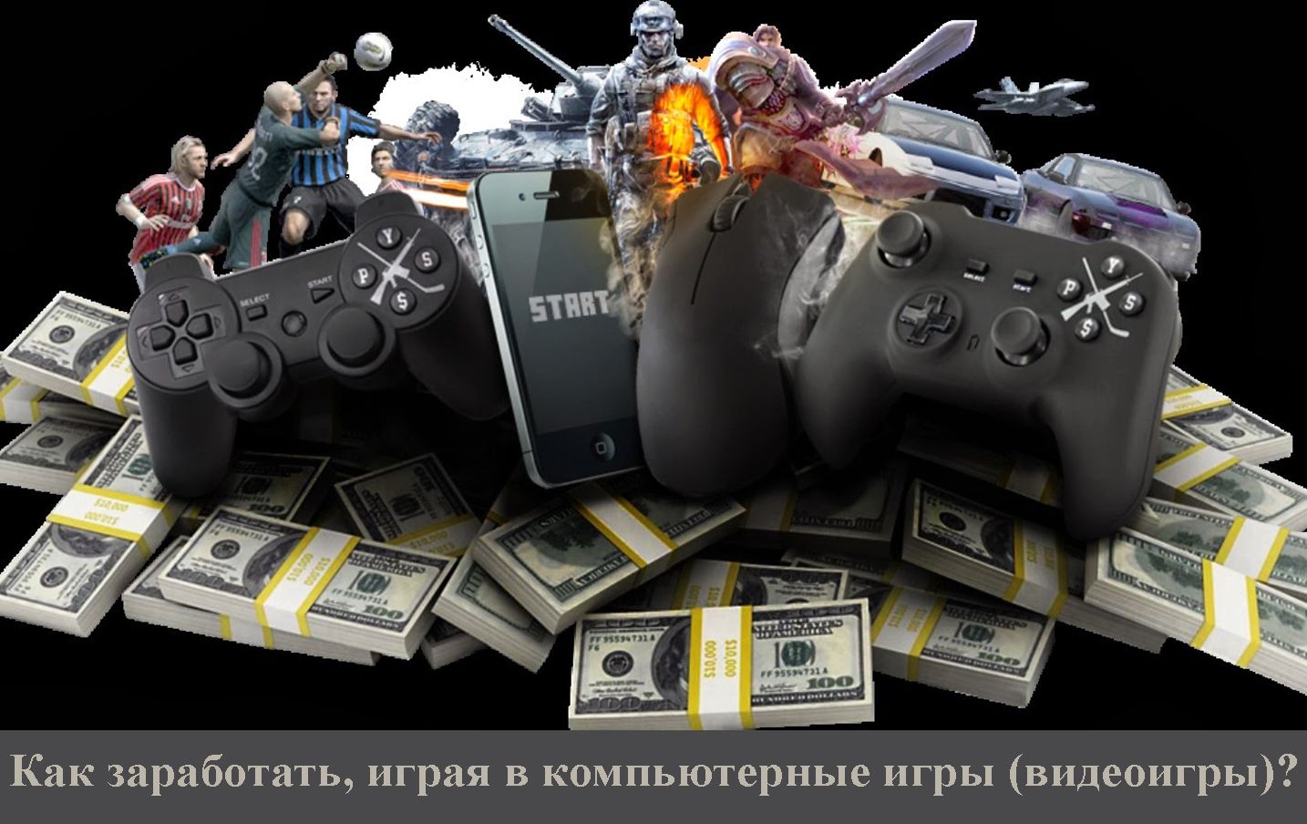 GameFi - играй и зарабатывай